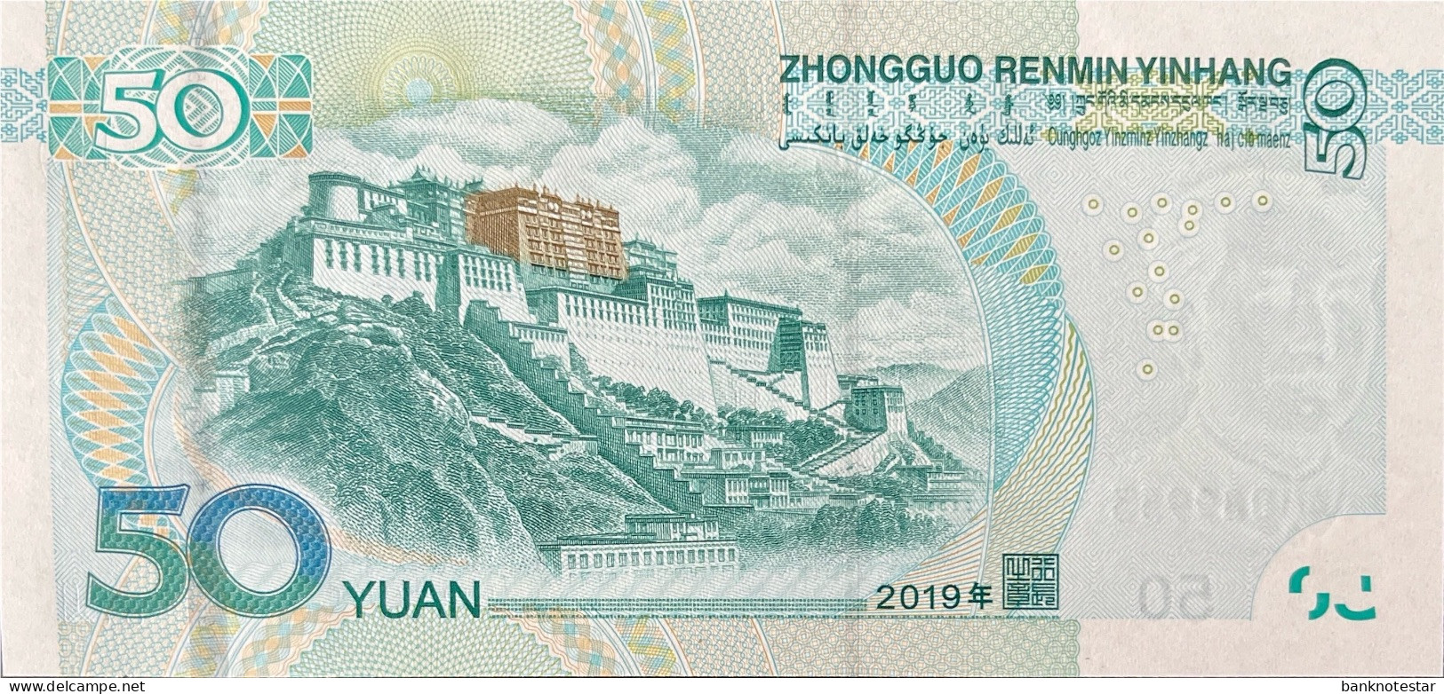 China 50 Yuan, P-916 (2019) - UNC - Cina