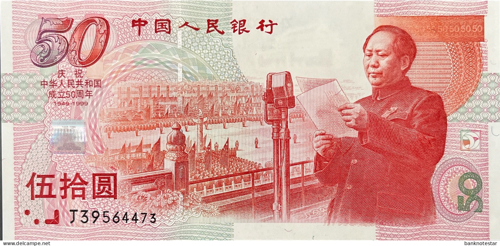 China 50 Yuan, P-891 (1999) - UNC - Cina