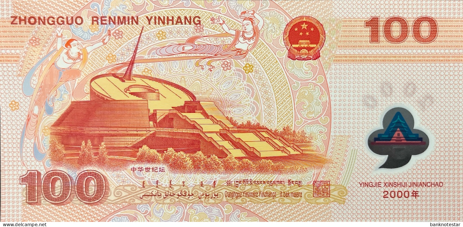 China 100 Yuan, P-902 (2000) - UNC - Cina