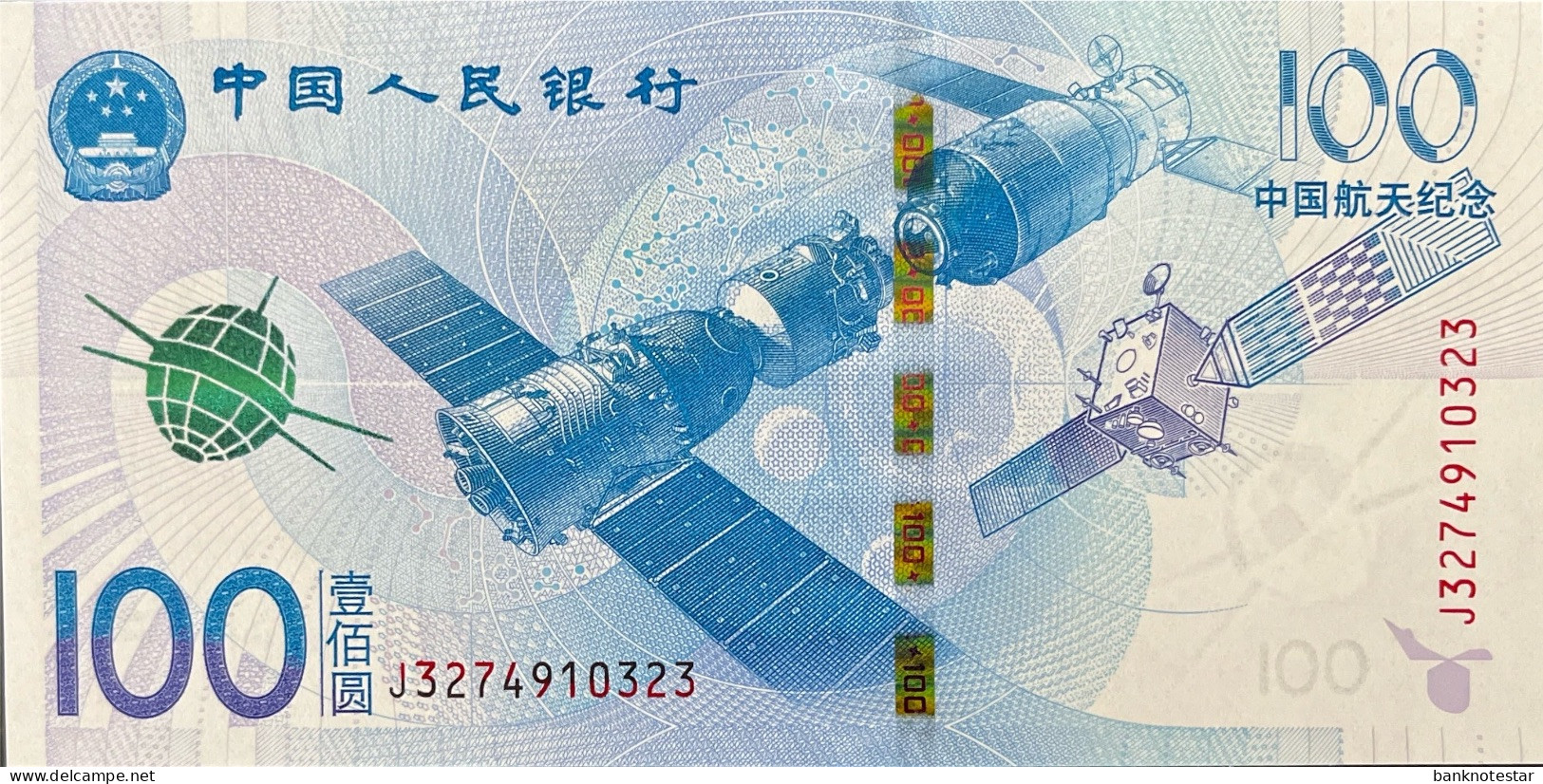 China 100 Yuan, P-910 (2015) - UNC - Cina