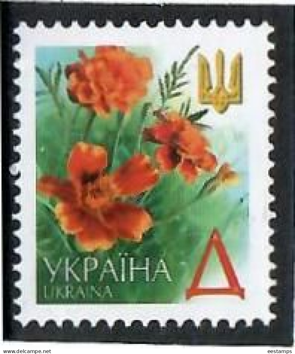 Ukraine 2001 .  Definitive, Д, (Flora). 1v. - Ucrania