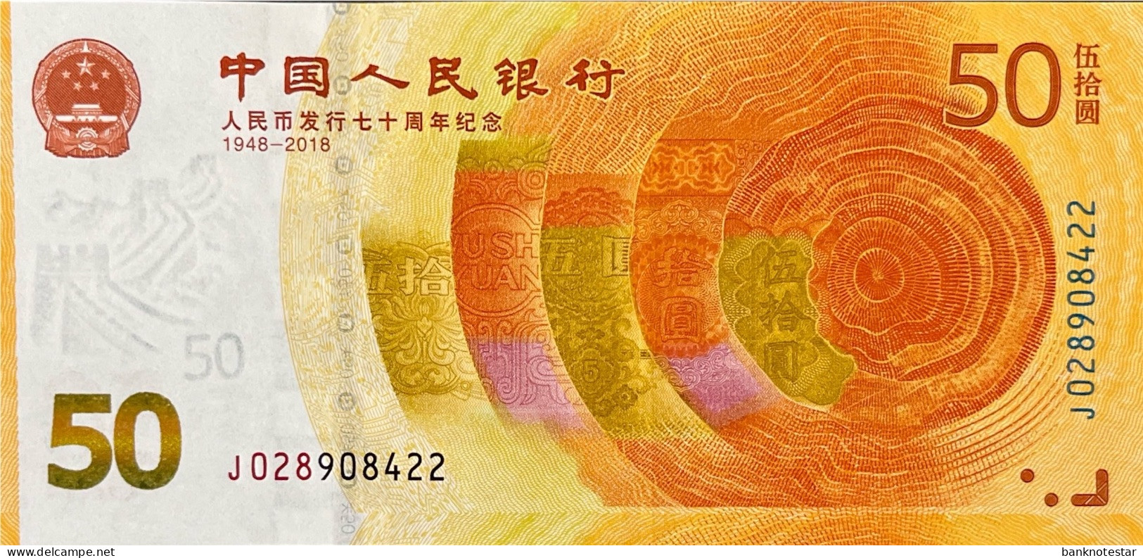 China 50 Yuan, P-911 (2018) - UNC - China