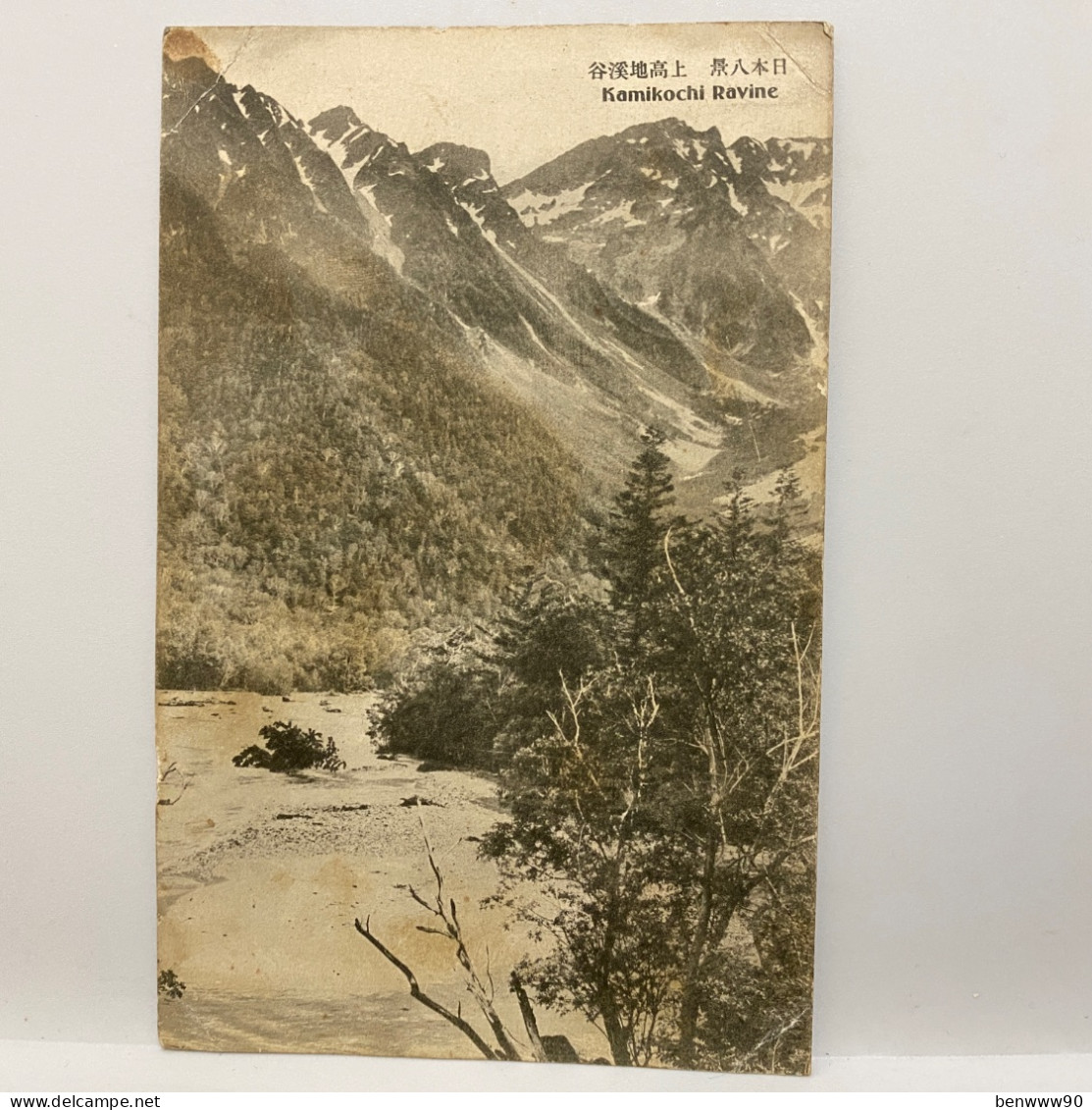 上高地溪谷  Kamikōchi Ravine Nagano 消印高津, Used Stamped, JAPAN JAPON POSTCARD - Autres & Non Classés