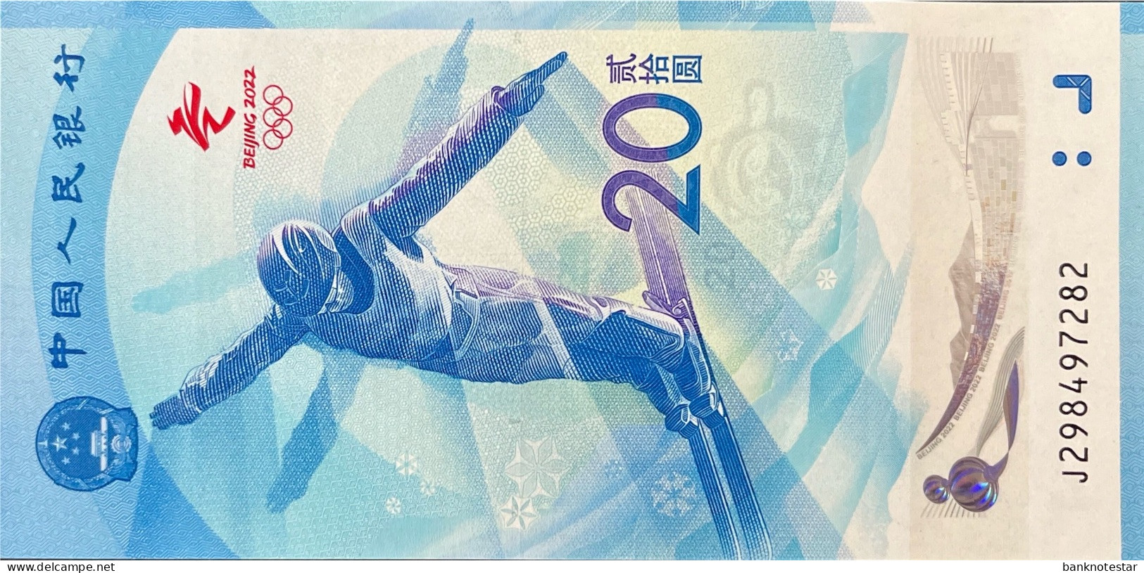 China 20 Yuan, P-918 (2022) - UNC - China