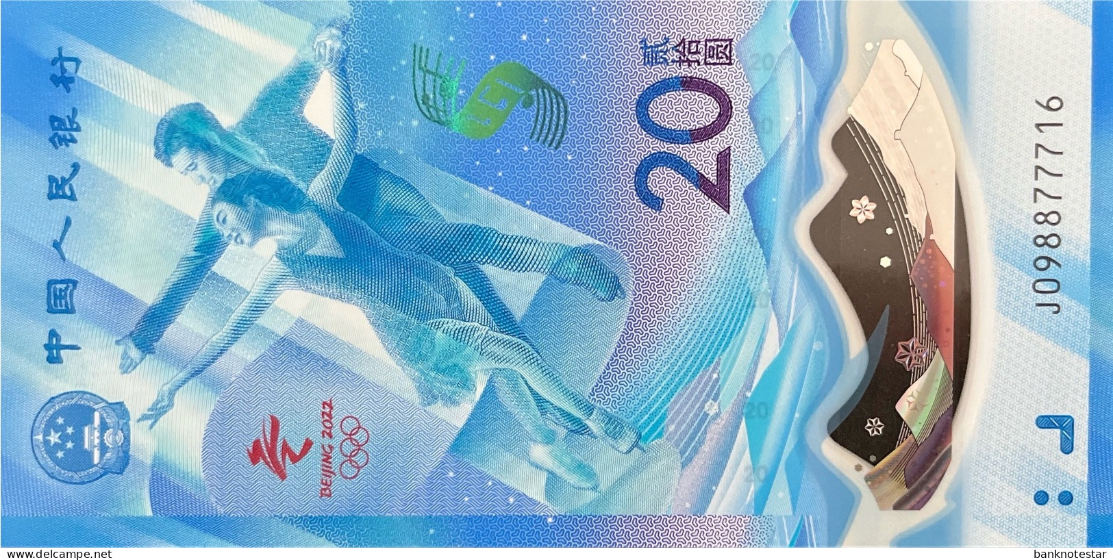 China 20 Yuan, P-919 (2022) - UNC - Cina