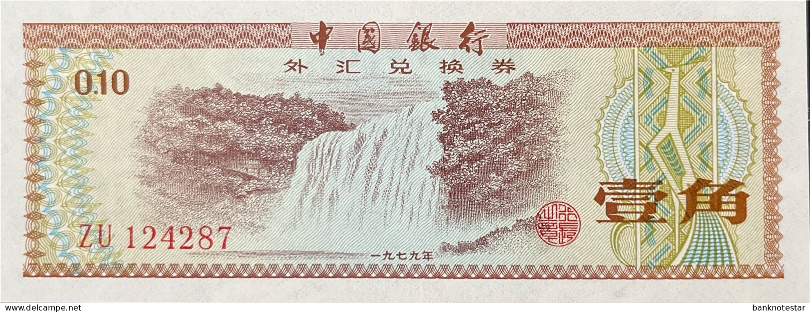 China 10 Fen, P-FX1b (1979) - UNC - China