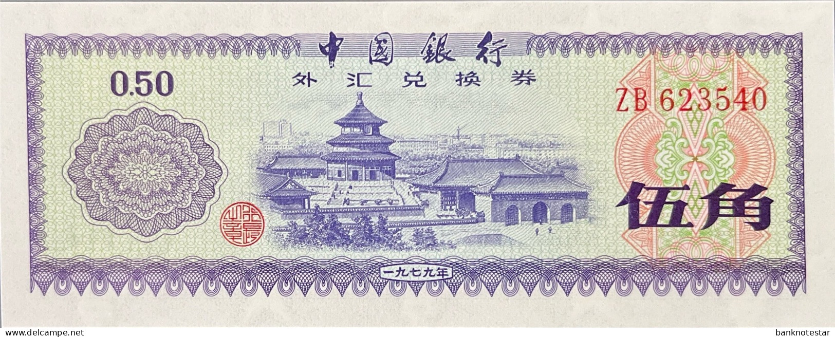 China 50 Fen, P-FX2 (1979) - UNC - Chine