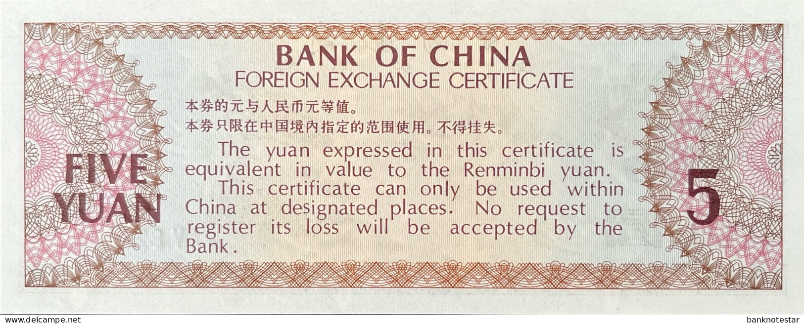 China 5 Yuan, P-FX4 (1979) - UNC - Cina