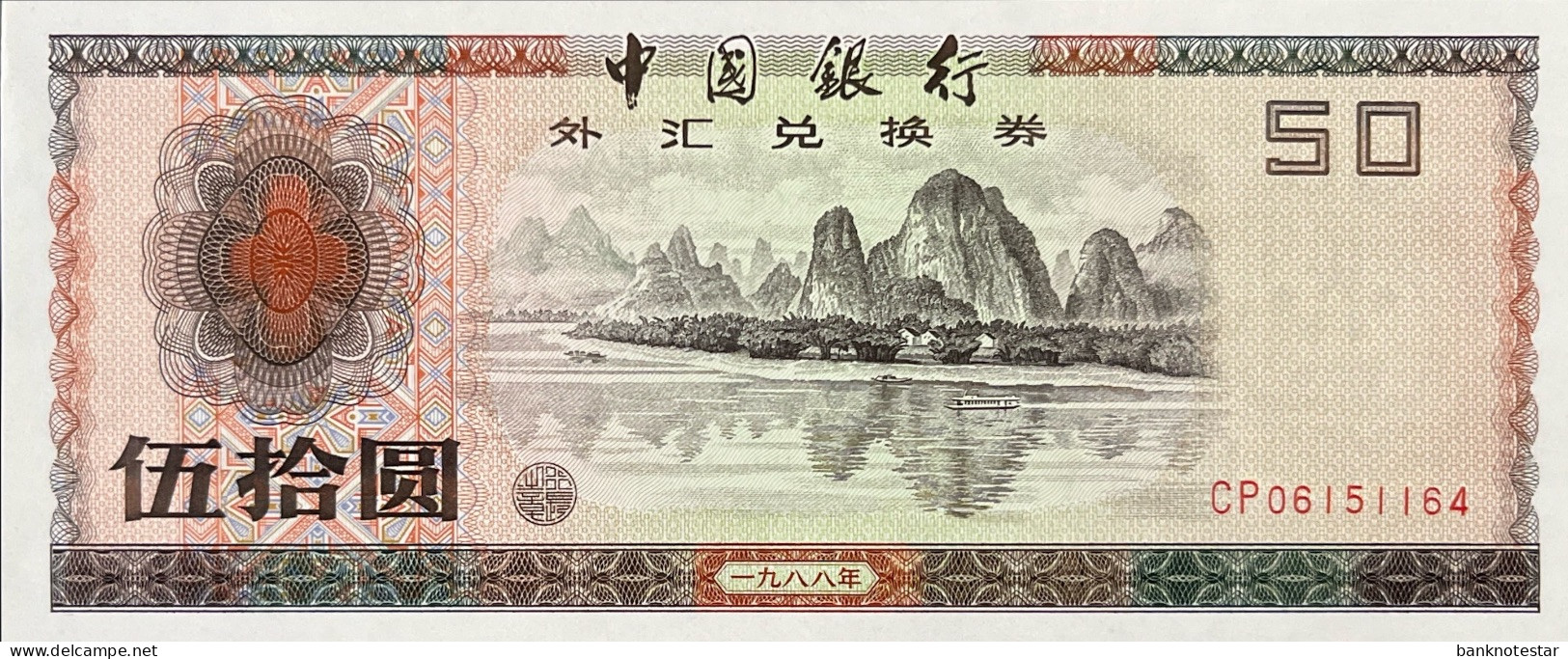 China 50 Yuan, P-FX8 (1988) - UNC- - Cina