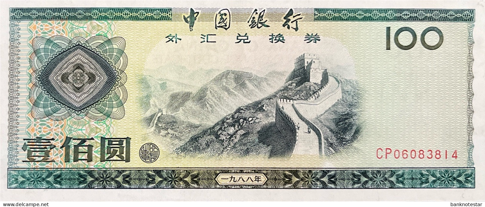 China 100 Yuan, P-FX9 (1988) - UNC- - Chine