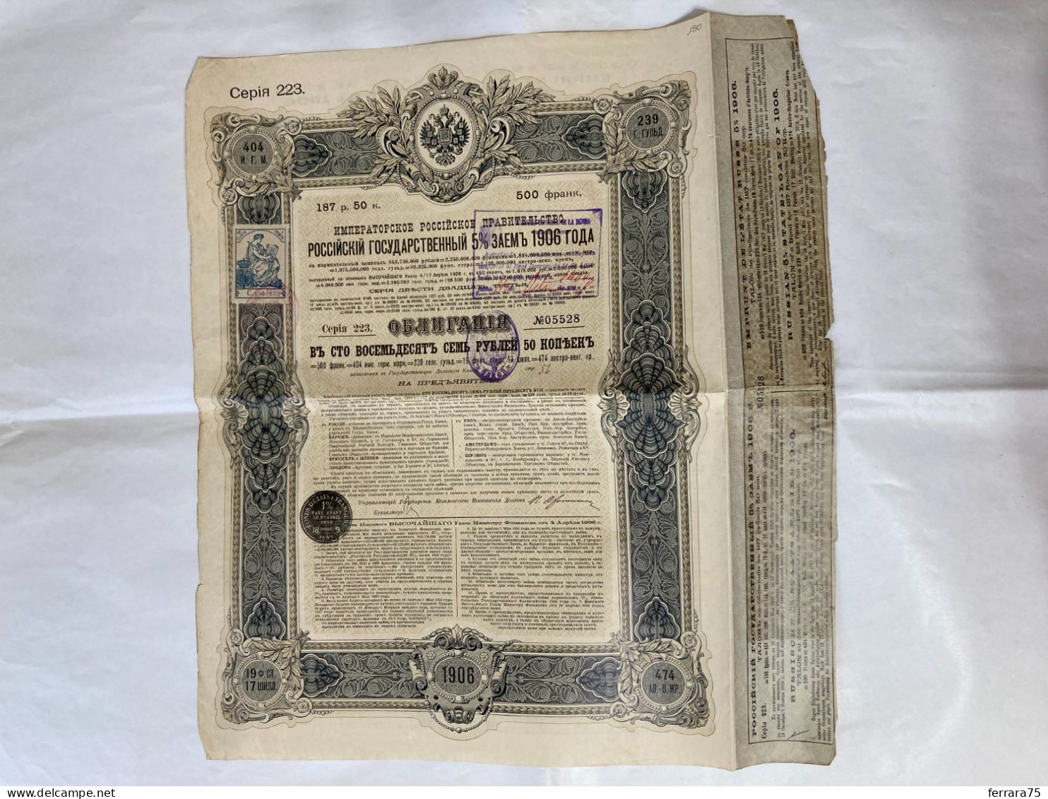 CERTIFICATO AZIONI IMPERIAL RUSSIAN STATE BOND 1906. - Altri & Non Classificati