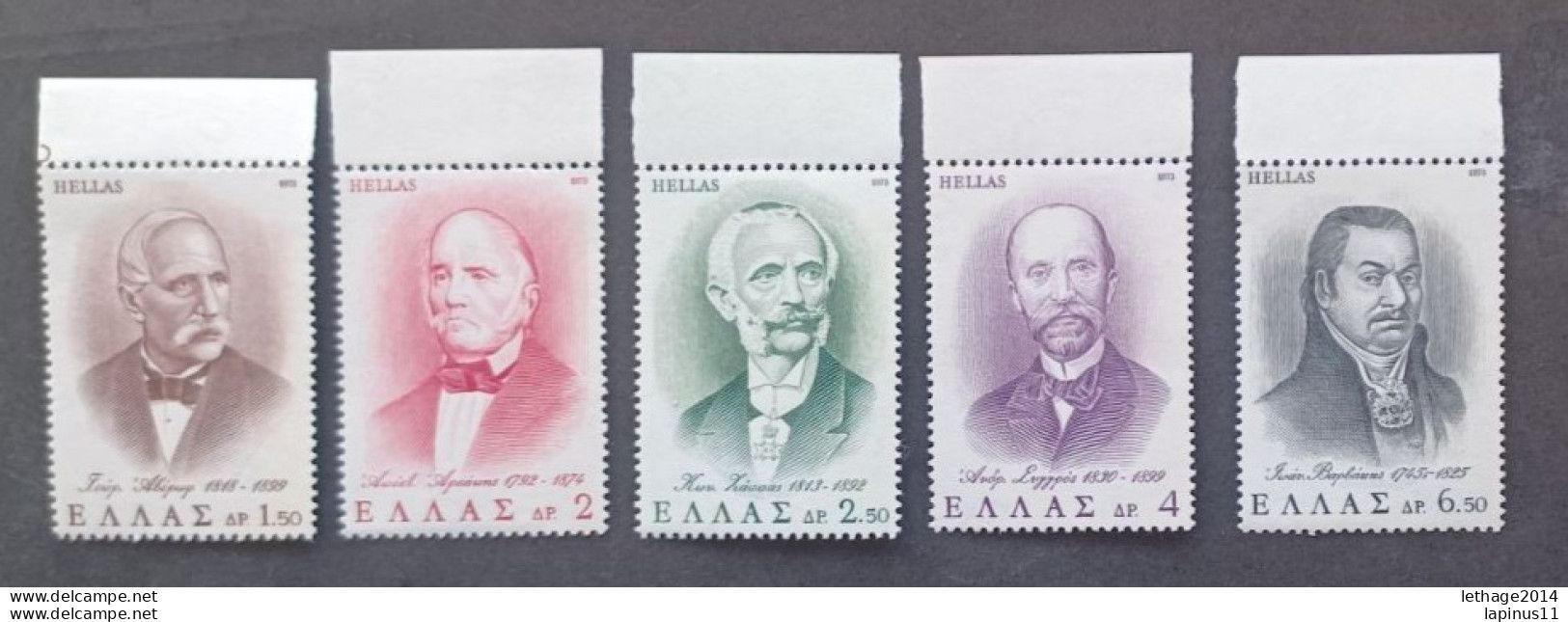 GREECE HELLAS GRECIA ΕΛΛΑΔΑ 1973 GRATEFUL BENEFACTOR ERROR WMK INVERTED MNH 10 SCANNER CAT SCOTT N 1101/1105 - Ongebruikt