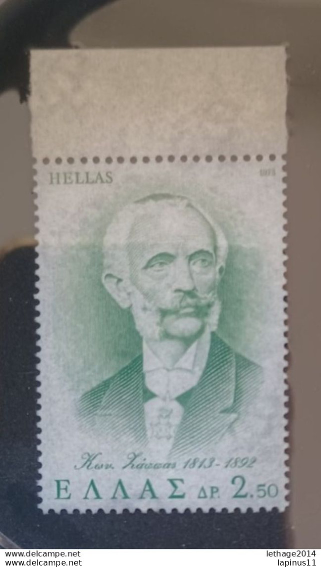 GREECE HELLAS GRECIA ΕΛΛΑΔΑ 1973 GRATEFUL BENEFACTOR ERROR WMK INVERTED MNH 10 SCANNER CAT SCOTT N 1101/1105