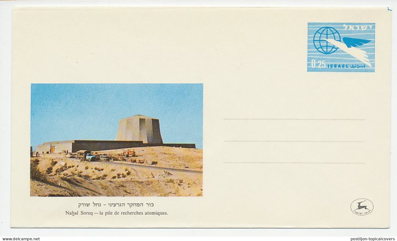Postal Stationery Israel Nahal Soreq - Nuclear Research Center  - Andere & Zonder Classificatie