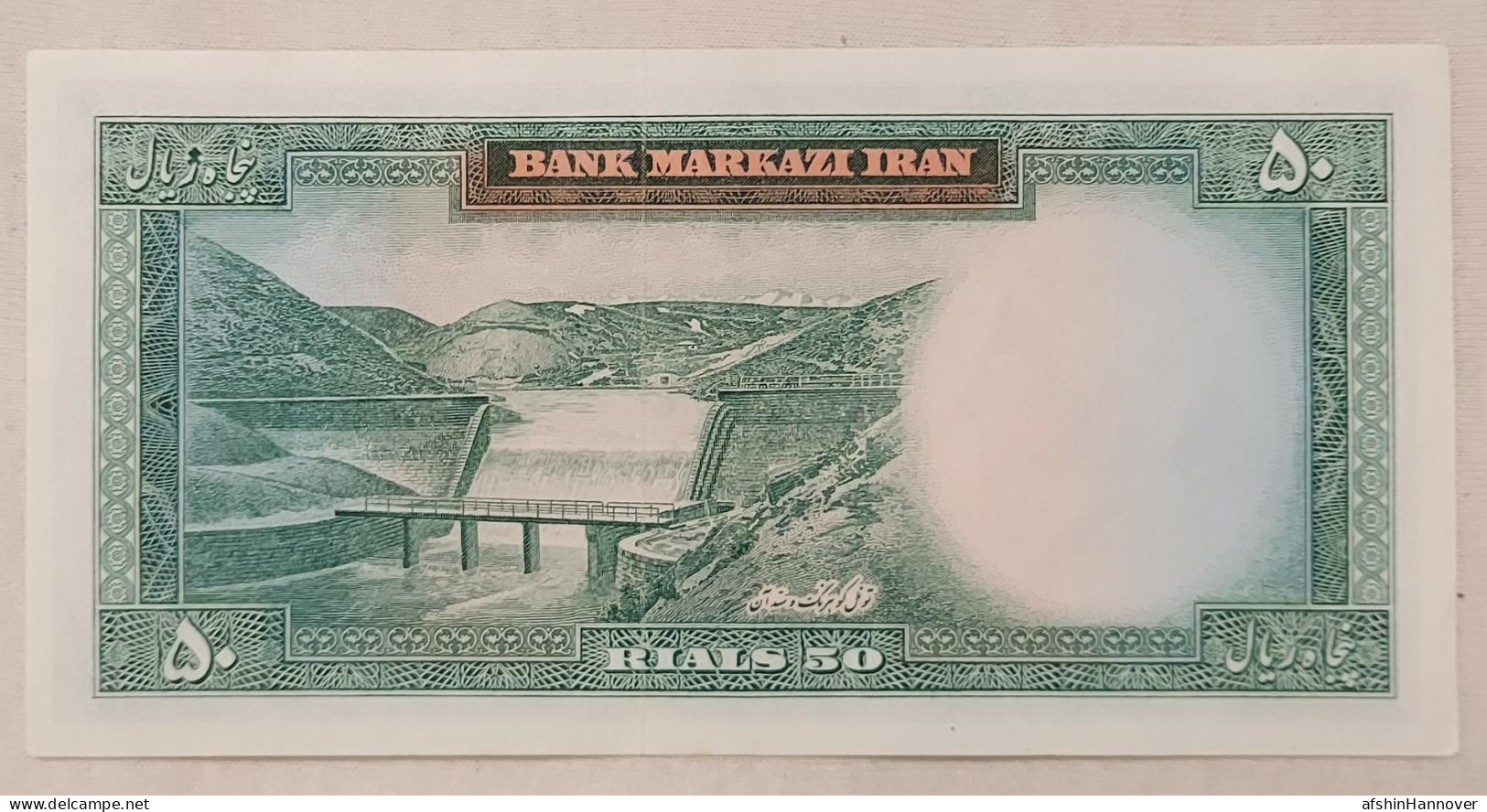 Iran Mohammad Reza Shah 50 Rials   Rare UNC (consecutive Serial Numbers)  پنجاه ریالی آموزگار سمیعی - Irán