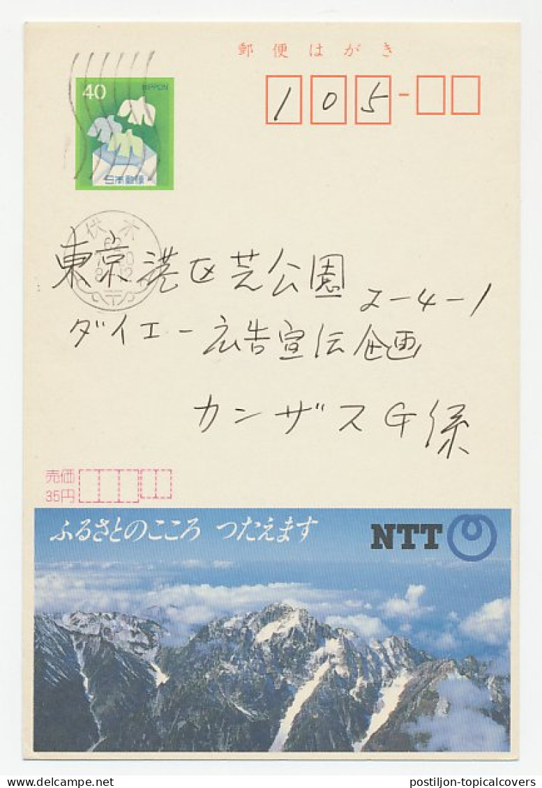 Postal Stationery Japan Mountain - Other & Unclassified