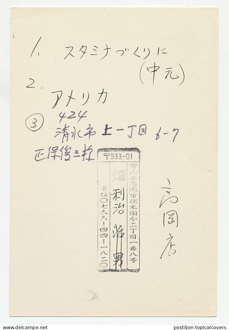 Postal Stationery Japan Mountain - Andere & Zonder Classificatie