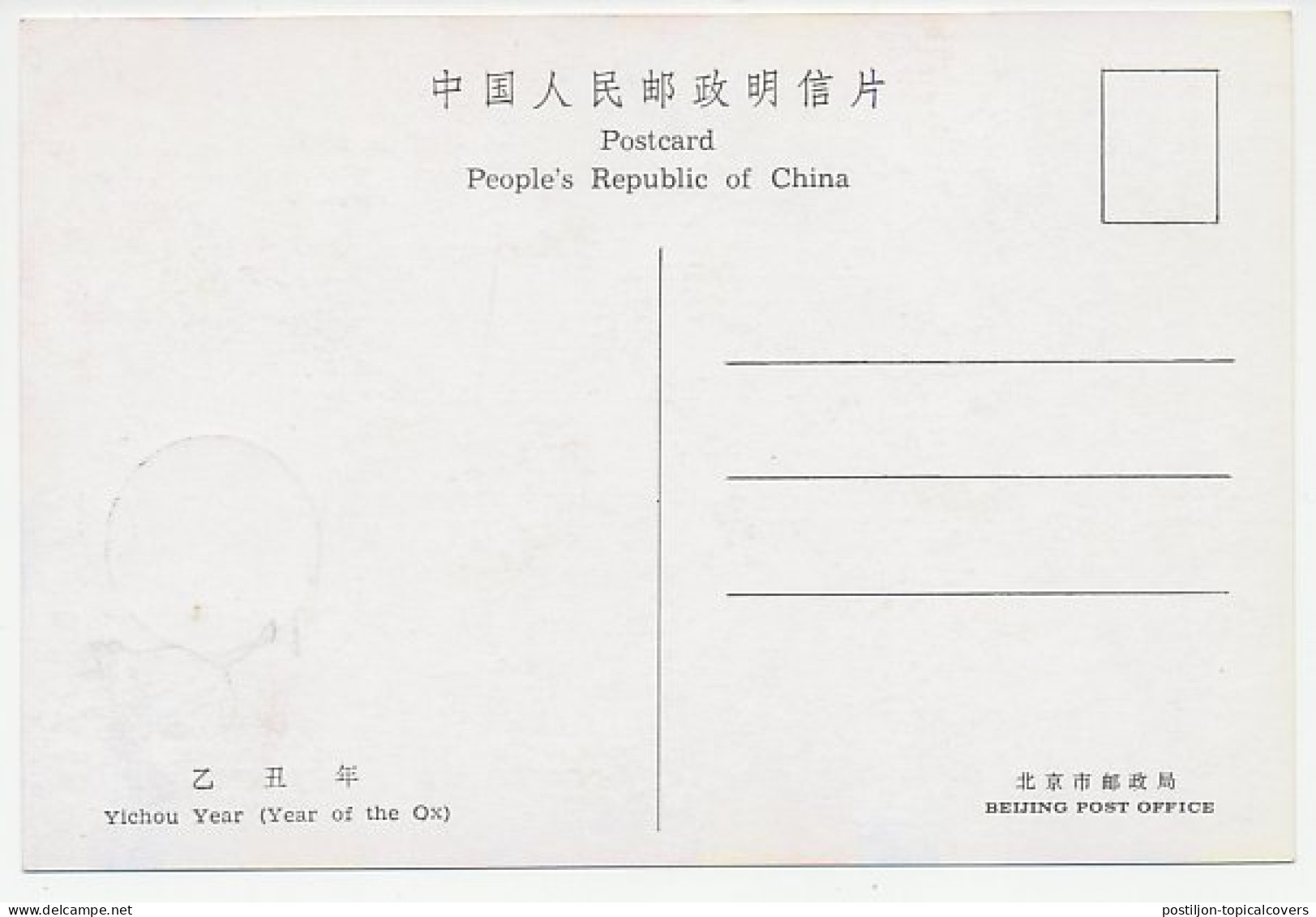 Maximum Card China 1985 Year Of The Ox - Astronomia