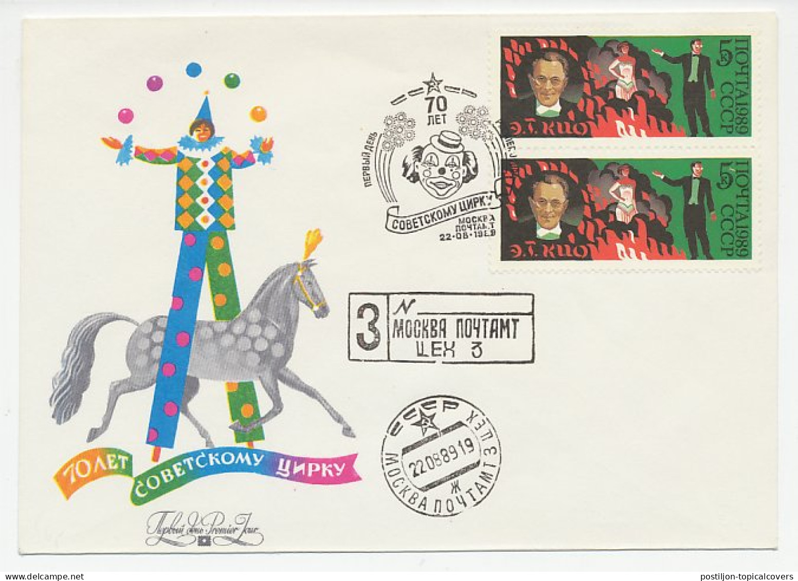 Registered Cover / Postmark Soviet Union 1989 Circus - Clown  - Cirque