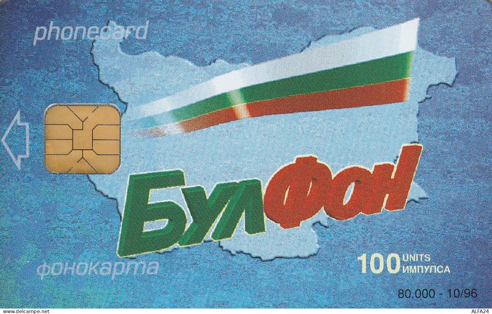 PHONE CARD BULGARIA  (CZ925 - Bulgaria