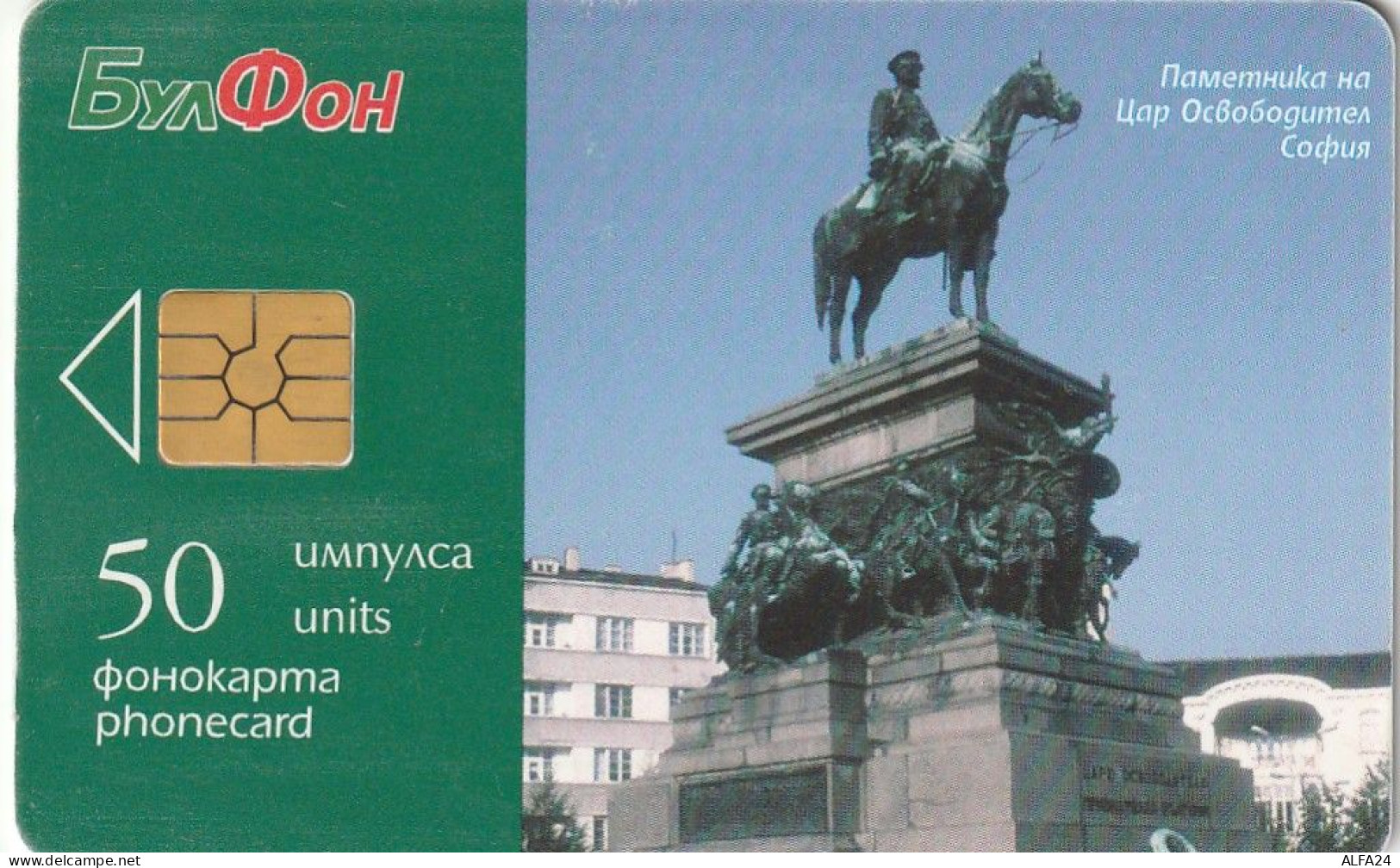 PHONE CARD BULGARIA  (CZ919 - Bulgarije
