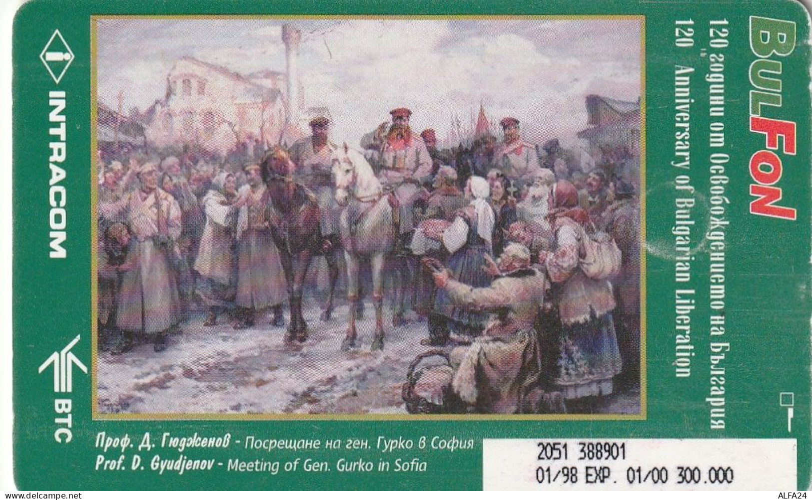 PHONE CARD BULGARIA  (CZ919 - Bulgarije