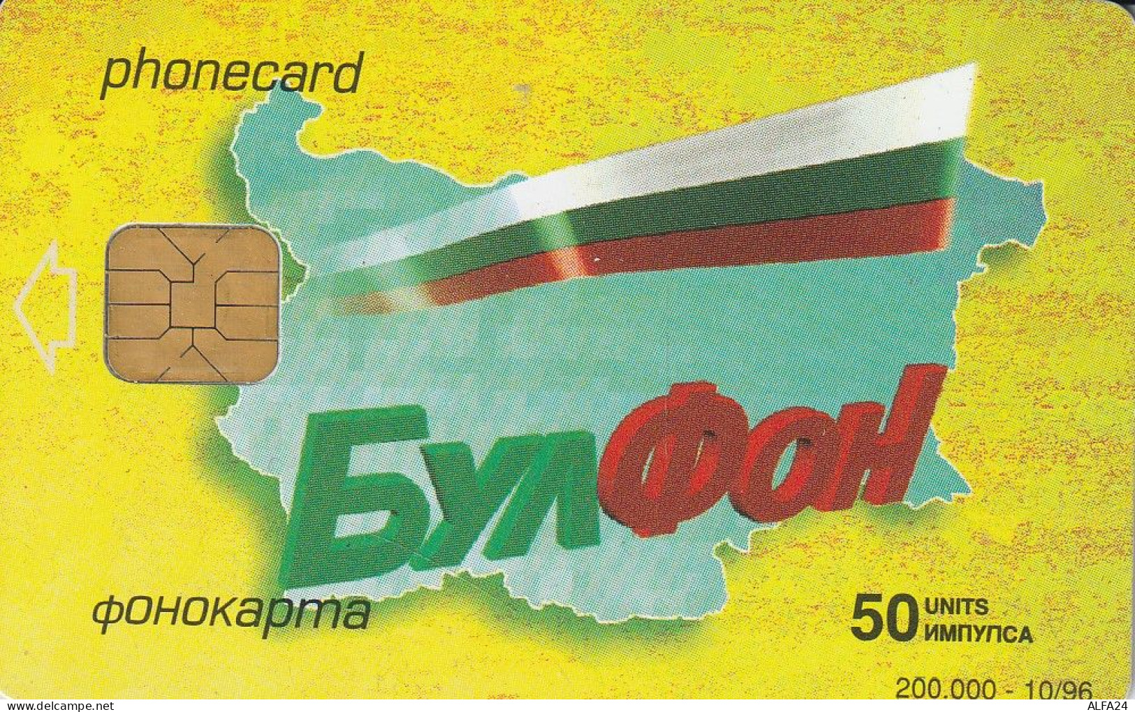 PHONE CARD BULGARIA  (CZ921 - Bulgarie