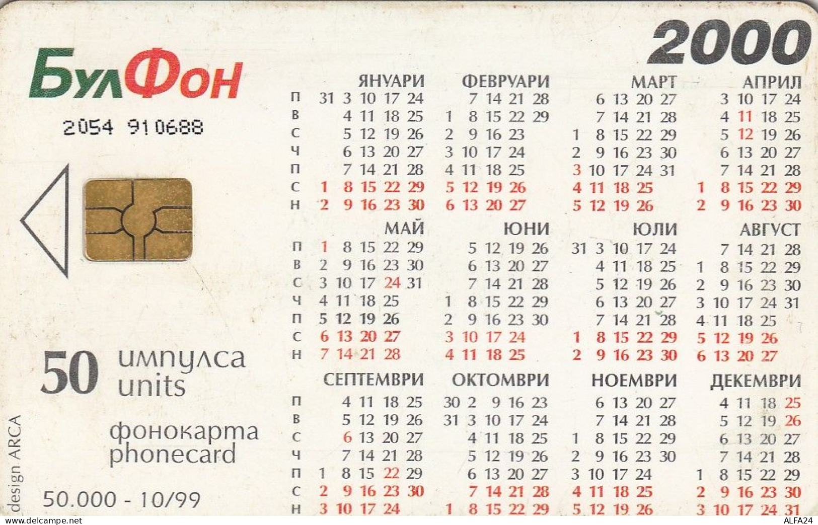 PHONE CARD BULGARIA  (CZ909 - Bulgaria