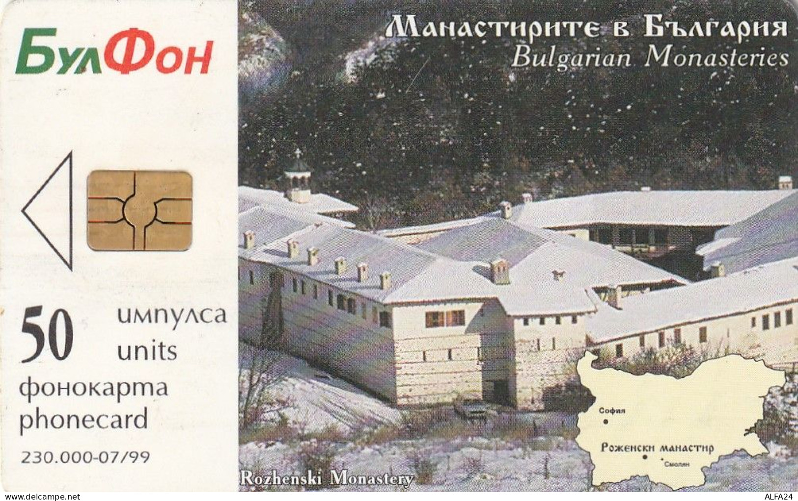 PHONE CARD BULGARIA  (CZ900 - Bulgarien