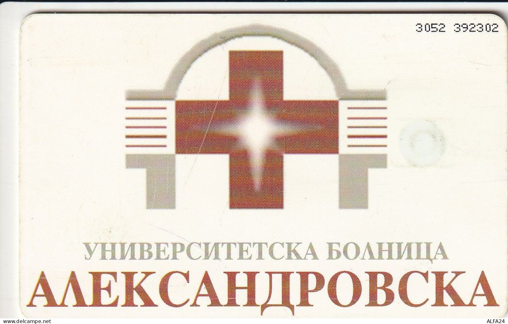 PHONE CARD BULGARIA  (CZ897 - Bulgarien