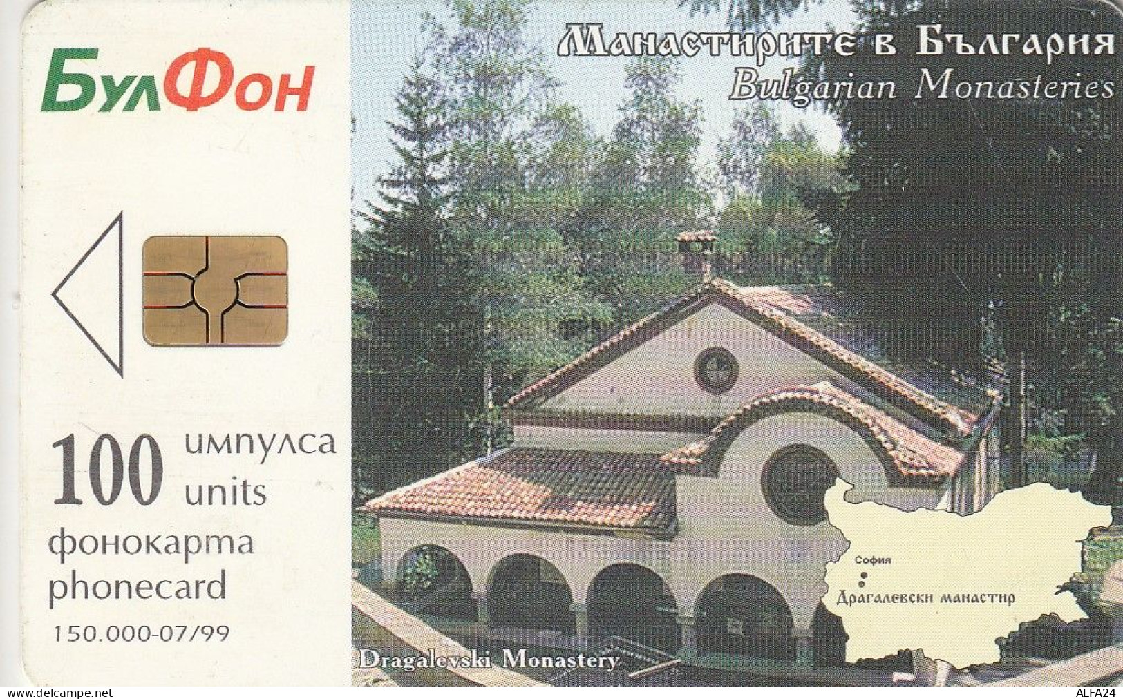 PHONE CARD BULGARIA  (CZ899 - Bulgaria