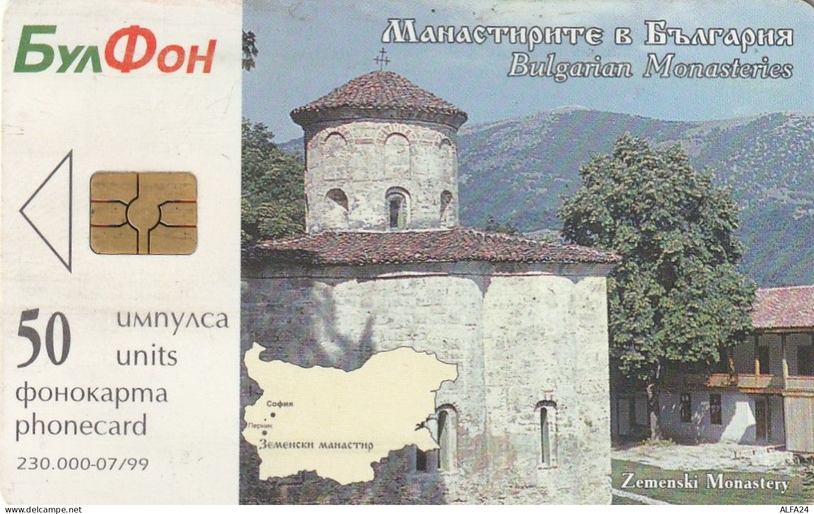 PHONE CARD BULGARIA  (CZ888 - Bulgarie
