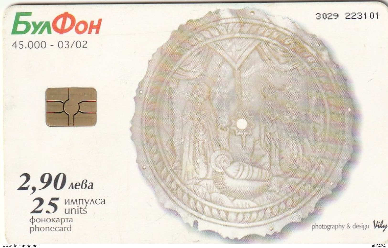 PHONE CARD BULGARIA  (CZ894 - Bulgarie