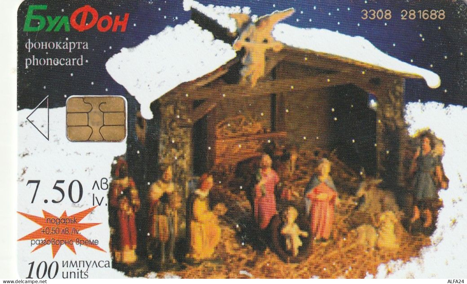 PHONE CARD BULGARIA  (CZ884 - Bulgarien