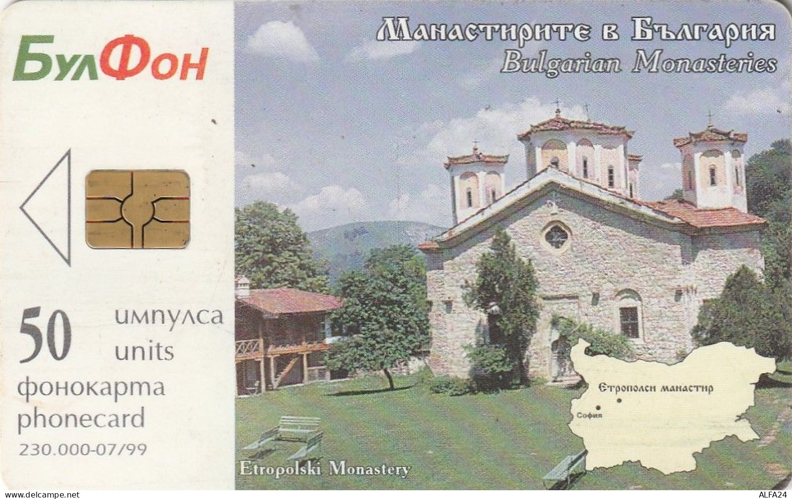 PHONE CARD BULGARIA  (CZ889 - Bulgarie