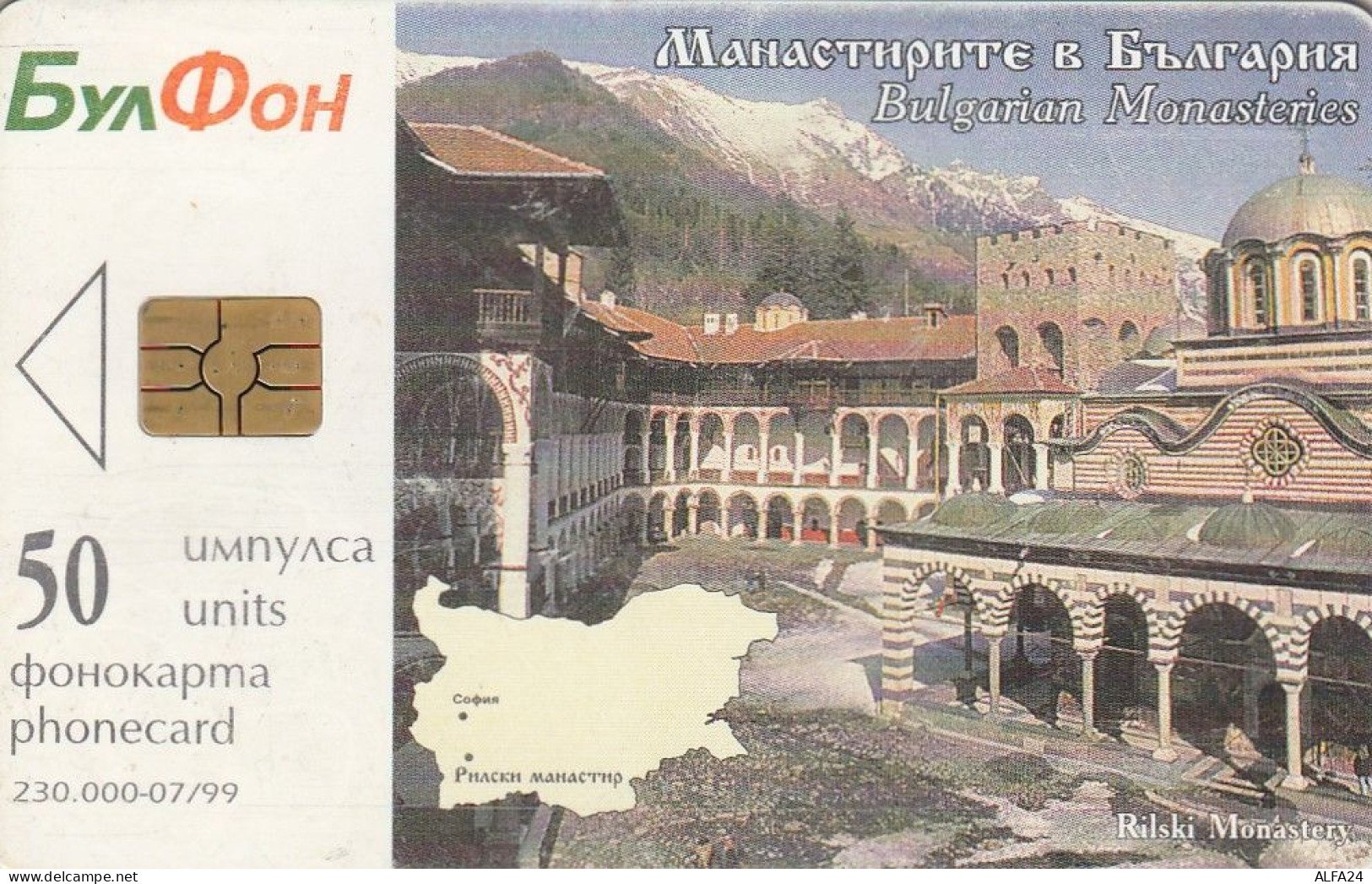 PHONE CARD BULGARIA  (CZ885 - Bulgarije