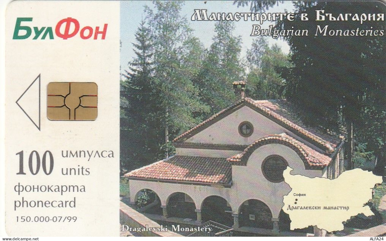 PHONE CARD BULGARIA  (CZ886 - Bulgarien