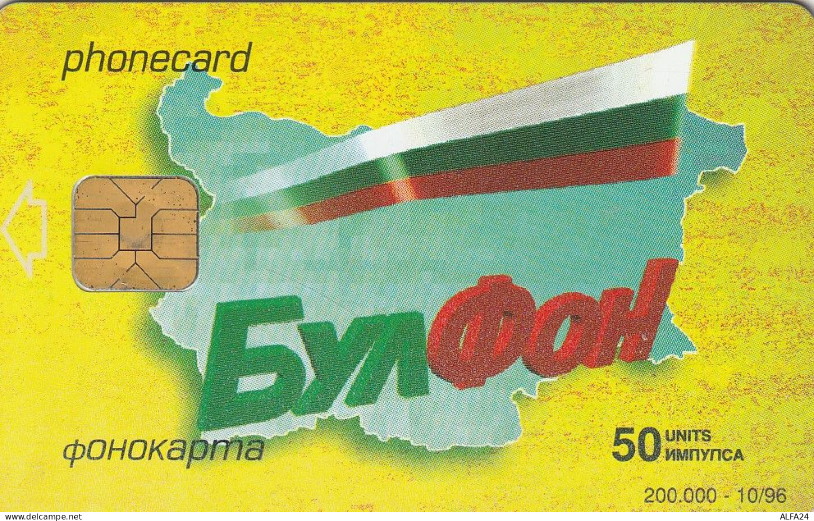 PHONE CARD BULGARIA  (CZ881 - Bulgarien