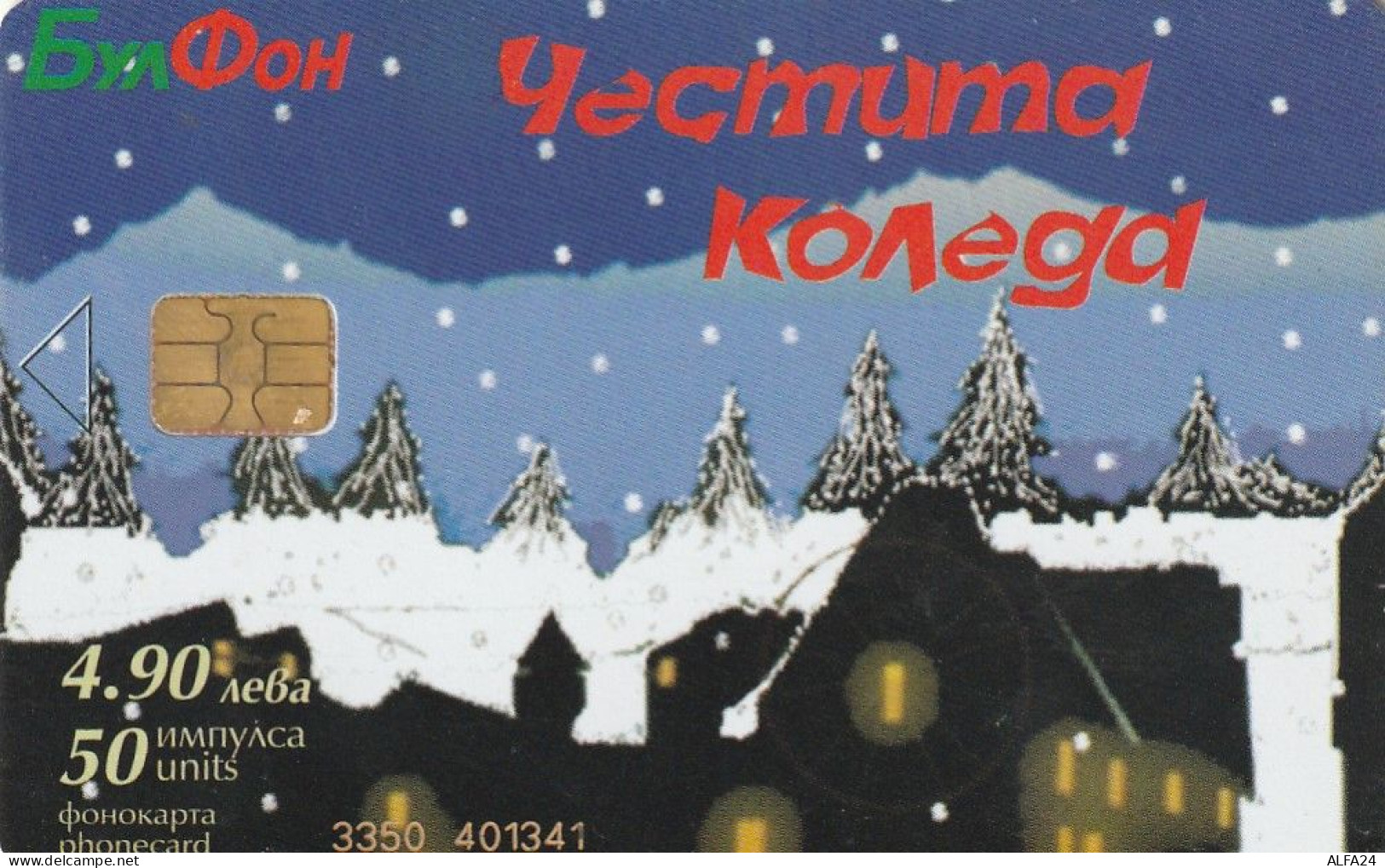 PHONE CARD BULGARIA  (CZ876 - Bulgarie