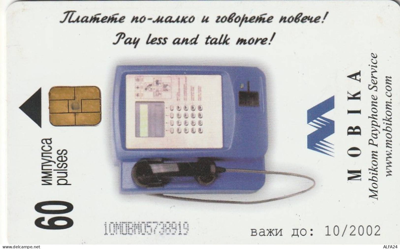 PHONE CARD BULGARIA  (CZ879 - Bulgarie