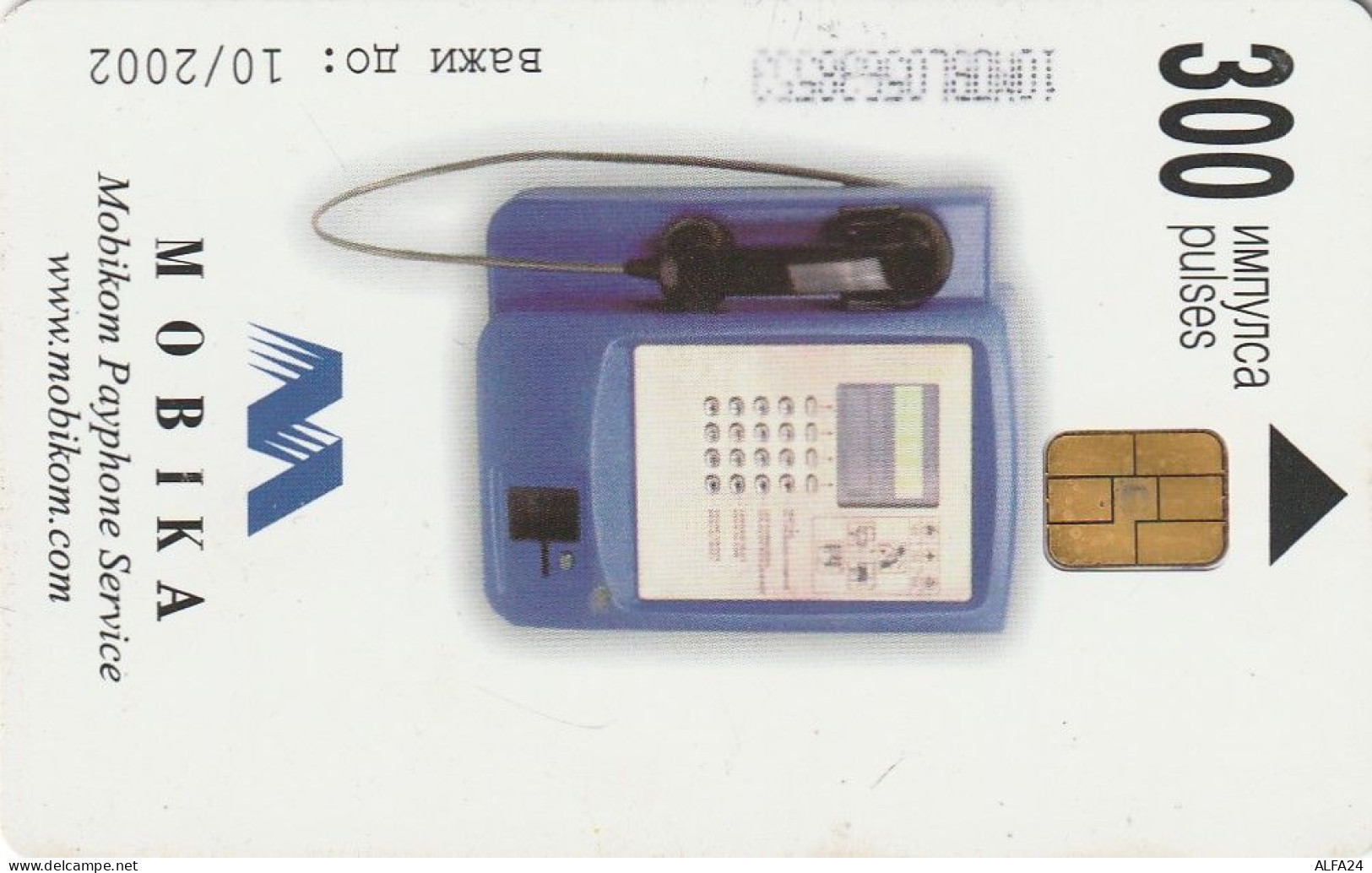 PHONE CARD BULGARIA  (CZ875 - Bulgarie
