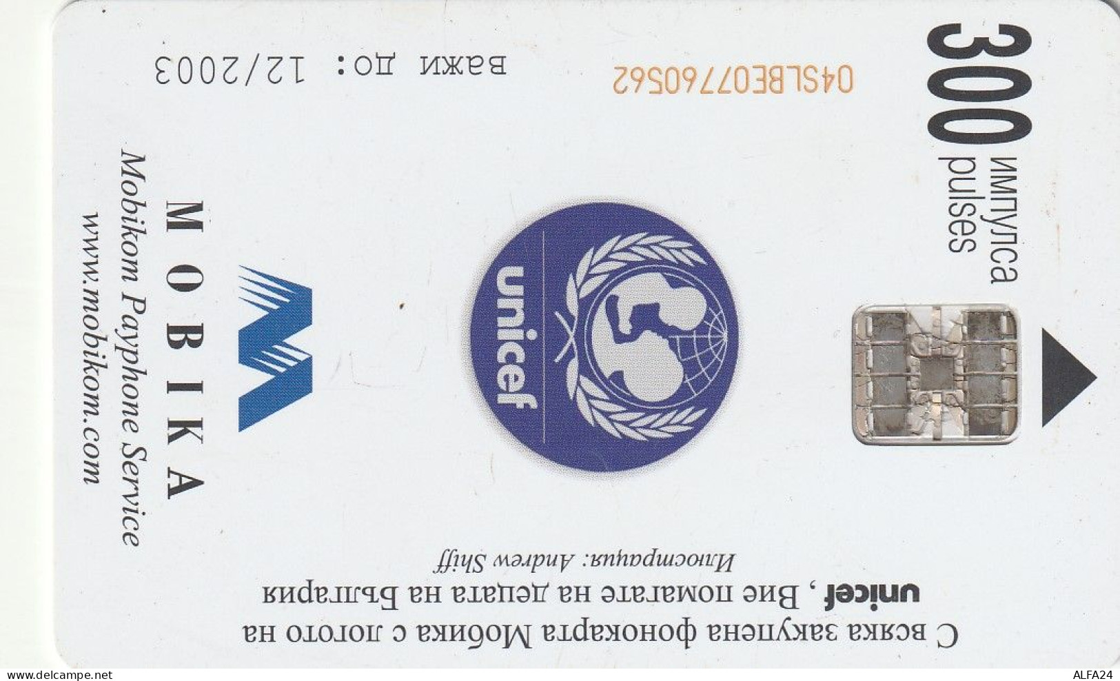 PHONE CARD BULGARIA  (CZ874 - Bulgarije