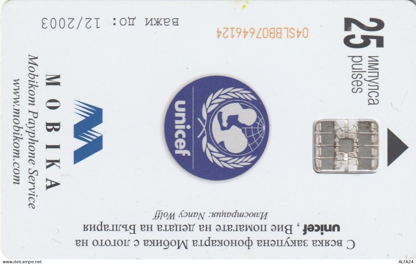 PHONE CARD BULGARIA  (CZ872 - Bulgarije