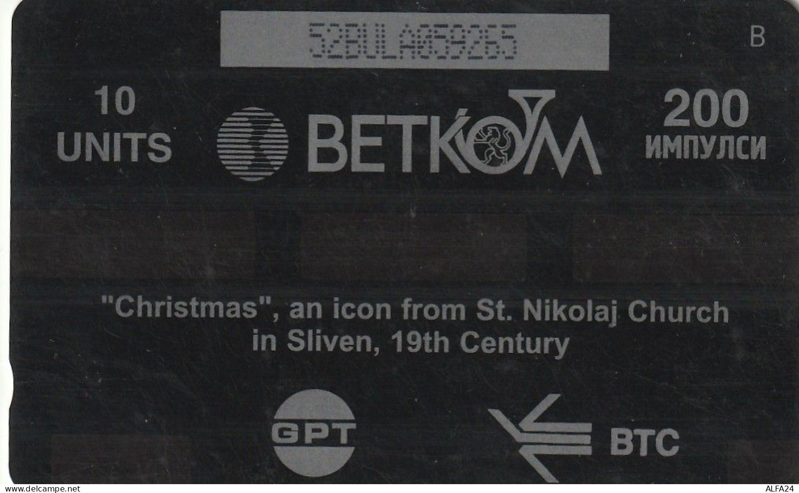 PHONE CARD BULGARIA  (CZ856 - Bulgaria