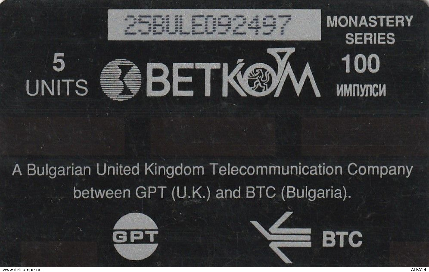 PHONE CARD BULGARIA  (CZ854 - Bulgarije