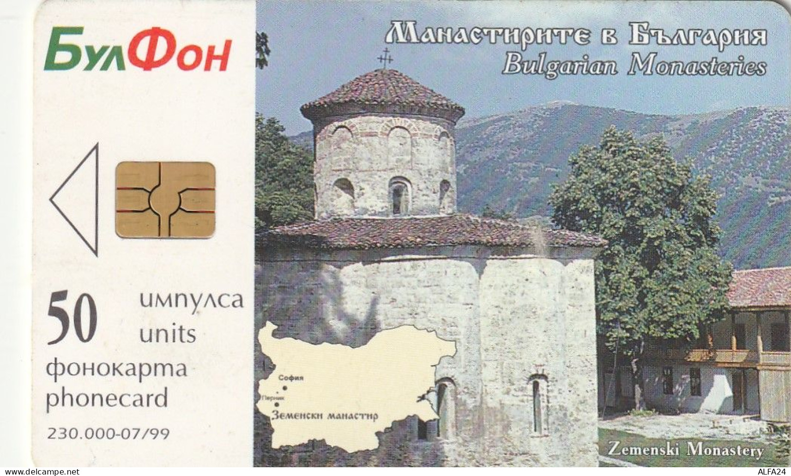 PHONE CARD BULGARIA  (CZ846 - Bulgaria