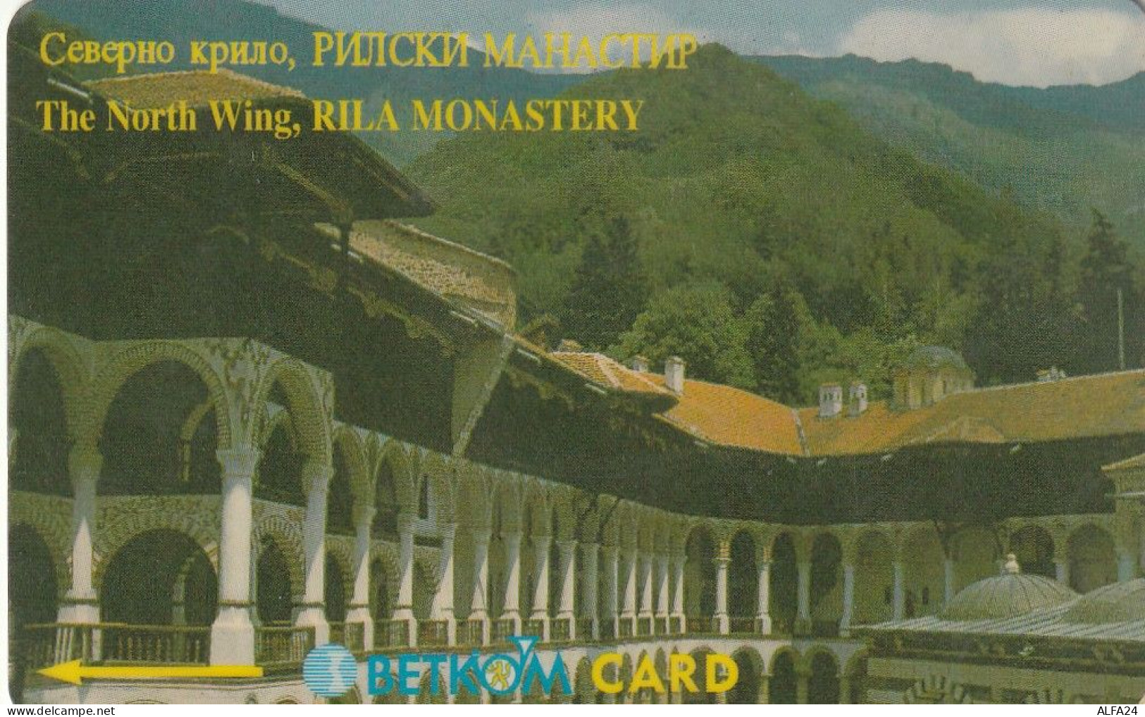 PHONE CARD BULGARIA  (CZ852 - Bulgarije
