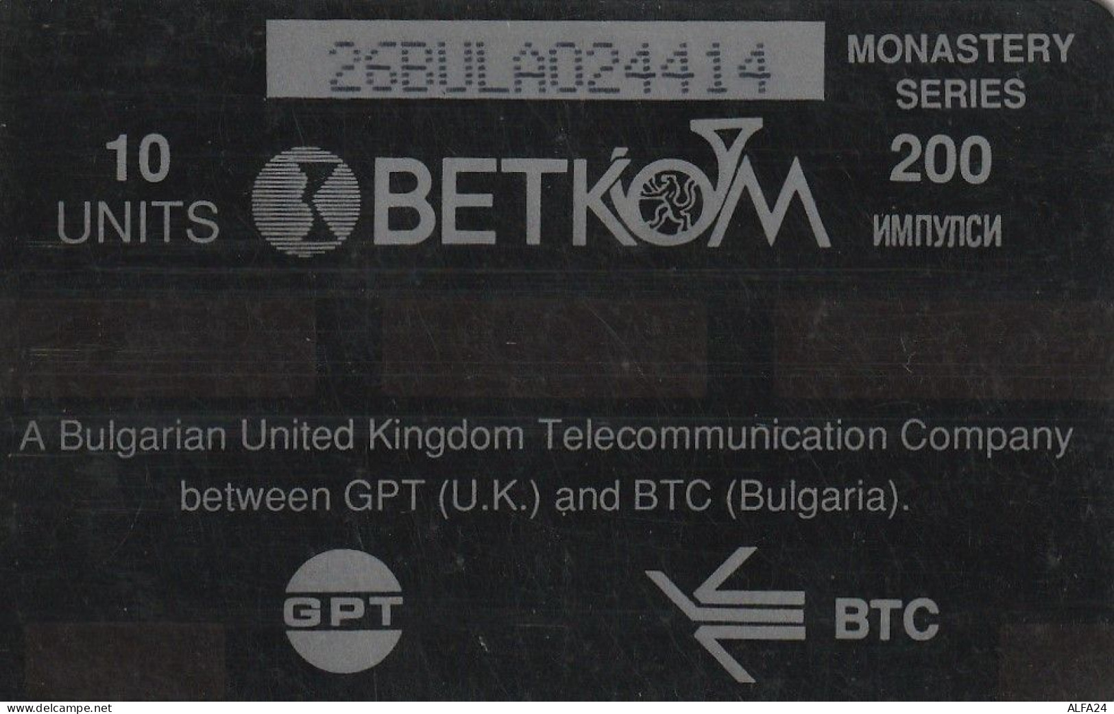 PHONE CARD BULGARIA  (CZ853 - Bulgarie