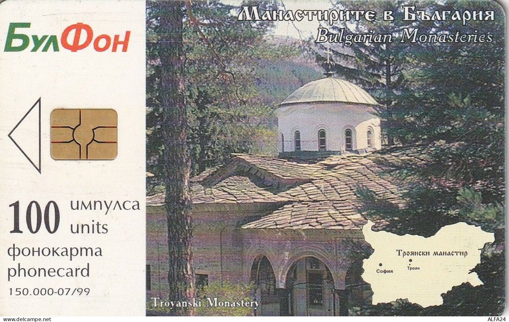 PHONE CARD BULGARIA  (CZ845 - Bulgaria