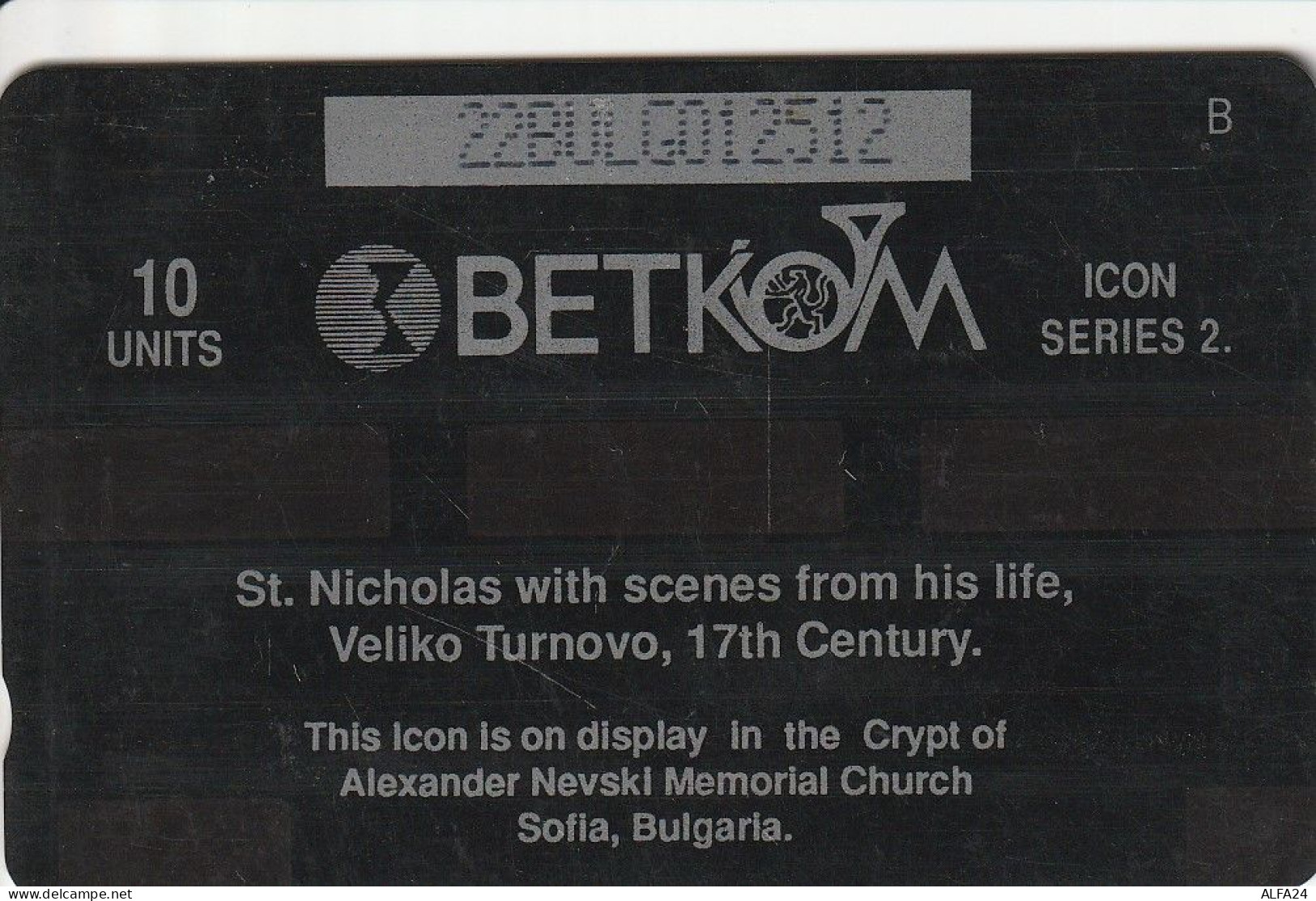 PHONE CARD BULGARIA  (CZ849 - Bulgarije